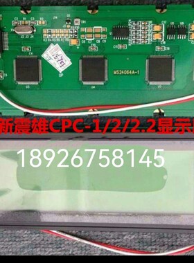 震雄震德注塑机DMF5005N 24064显示屏CPC-1 CPC-2 CPC-2.2液晶屏