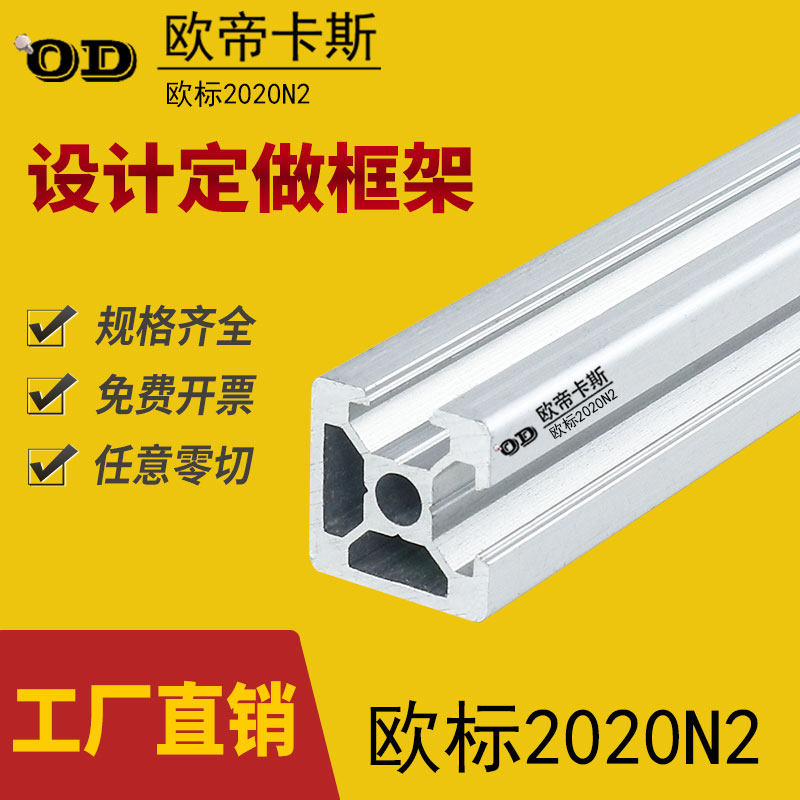 欧帝卡斯2020铝型材 欧标2020N2两面封 自制电脑机箱框架diy材料,童鞋/婴儿鞋/亲子鞋,其他鞋配件,淘宝优惠券,粉丝福利购,淘宝优惠卷