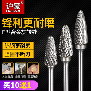 硬质合金旋转锉打磨钻头电动去毛刺木工铣刀金属不锈钢钨钢电磨头