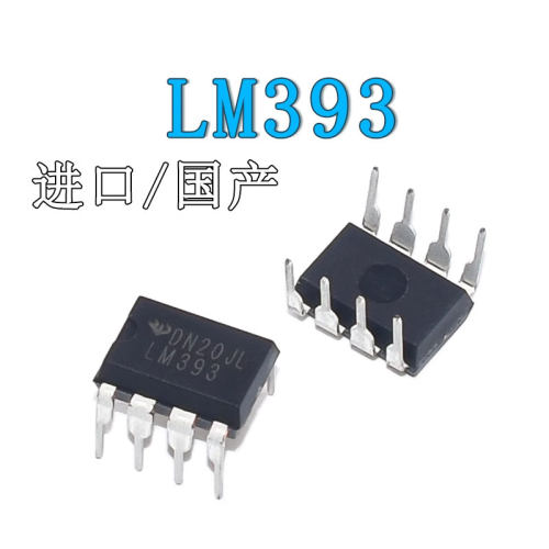 原装进口LM393芯片 双路电压比较器2通道 直插DIP-8贴片SOP-8 IC