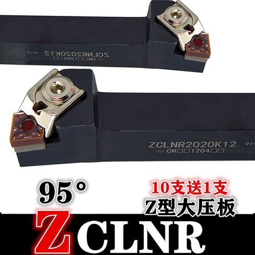 外圆刀杆95度车刀菱形刀片机夹刀柄ZCLNR/ZCLNL 2020K12 2525M12