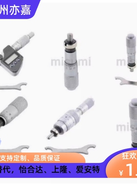 代替米思米MCLN1/MCLN3/MCLN6/MCLN12微分头千分尺测微头圆头螺母