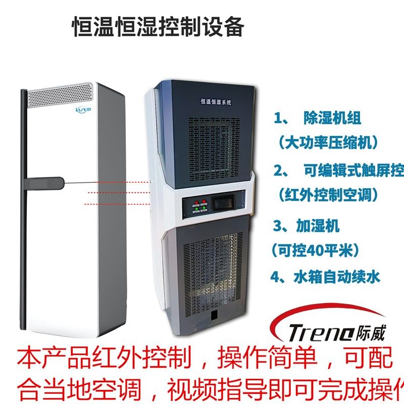 检测站实验室 基站 档案机房专用恒温恒湿控制调节温湿度设备,清洗/食品/商业设备,洗车机,淘宝优惠券,粉丝福利购,淘宝优惠卷