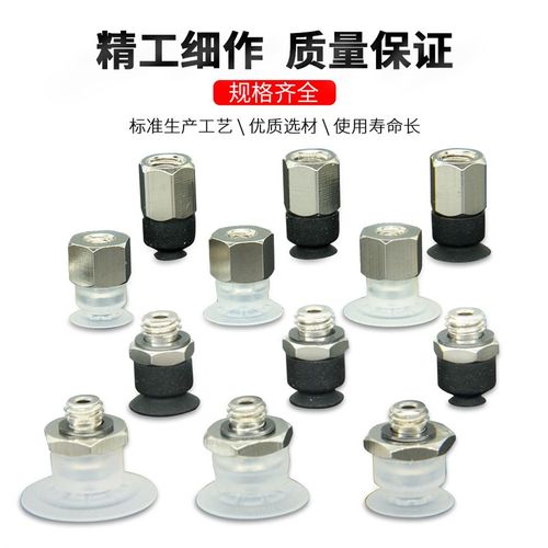 替代迷你矮小吸盘吸嘴ZP3-T04UMN-A5 06UMS-B508UMN10UMS13UM 16