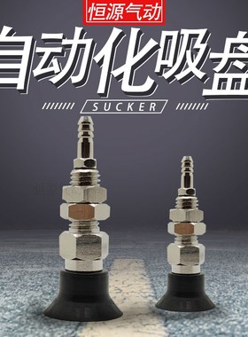 替代真空吸盘WEH02-D2 D3.5 D5 D6 D8 D40WEH03-D10 15 20 25 30