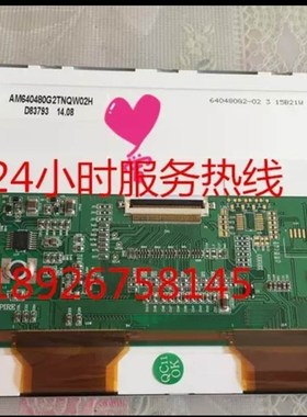原装新5.7寸AM640480G2TNQW00H屏 AM640480G2TNQWT06H一级供应商