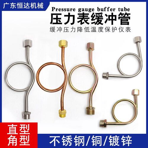 压力表弯管不锈钢表弯Y60缓冲管铁表弯管Y-100压力表用内外丝弯管