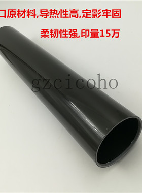 原装品质适用理光MPC2800 C2500 C3000 C3300定影膜 皮带B2384070