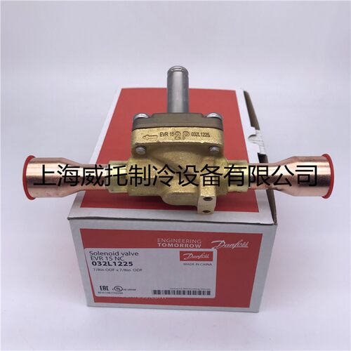 Danfoss丹佛斯电磁阀EVR15-032L1228/1225/1227/8101/1299/3270