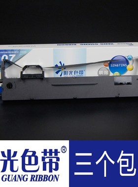 适合新斯大NX512K/NX-518/NX-590/NX-680/NX-725色带架带框墨带盒