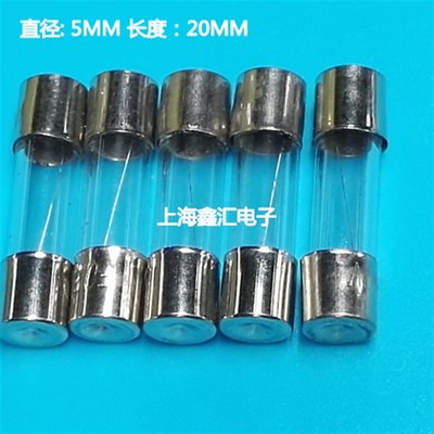 5*20mm 保险丝 保险管5x20玻璃管 熔断器 0.1A~30A全规格保险管丝