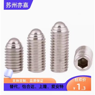 代替米思米短型球头柱塞ZAF51