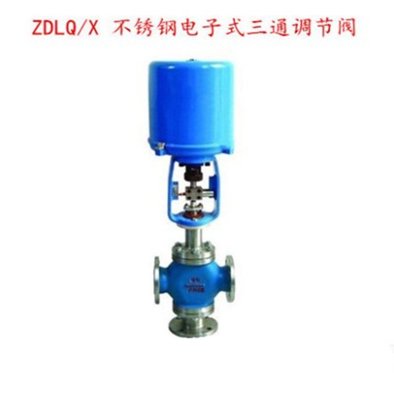 电动三通调节阀 ZQLQ/X-16P不锈钢电子式三通调节阀DN20 25 32 50