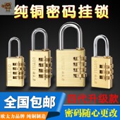 电动车篮子小锁电动车篓子防盗锁行李箱密码 锁柜子门金属挂锁彩色