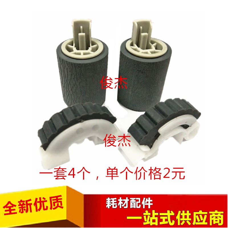 佳能IR2318L 2016i 2116 2020J 2020i 2320 2420 2422 纸盒搓纸轮