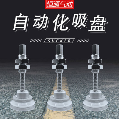 SMC型重载吸盘ZPT40HBNJ25-B01-A18 50HNJ25-B01-A18 63HBN 80HNS