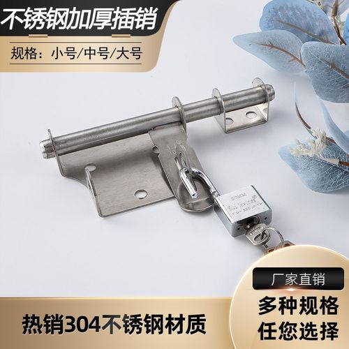 龙美304不锈钢插销锁牌大门牛门栓龙大防盗明插销可挂锁木门门闩
