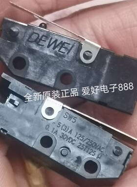 正品DEWEI进口 SW5 5(3)A125/250VAC摆杆微动开关0.1A30VDC常闭