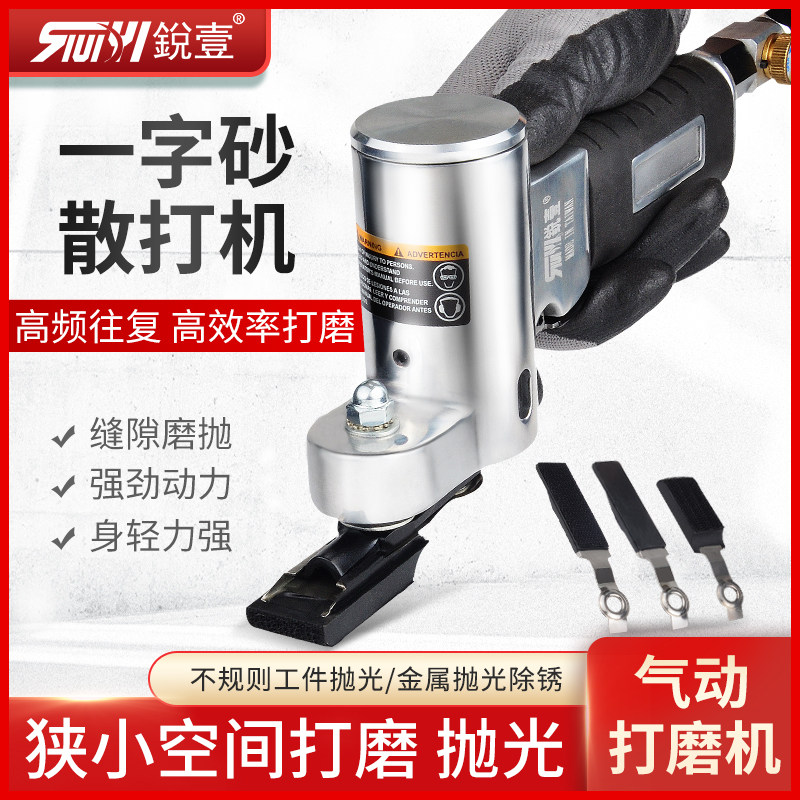 锐壹6017A一字砂气动打磨机指头式工业级往复式研磨机砂纸机气磨,工业油品/胶粘/化学/实验室用品,烧杯/烧瓶,淘宝优惠券,粉丝福利购,淘宝优惠卷