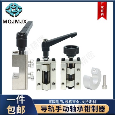 轴承紧固夹钳HK1501A导轨滑块钳制器手动型SVCK带把手SVCN固定SBR