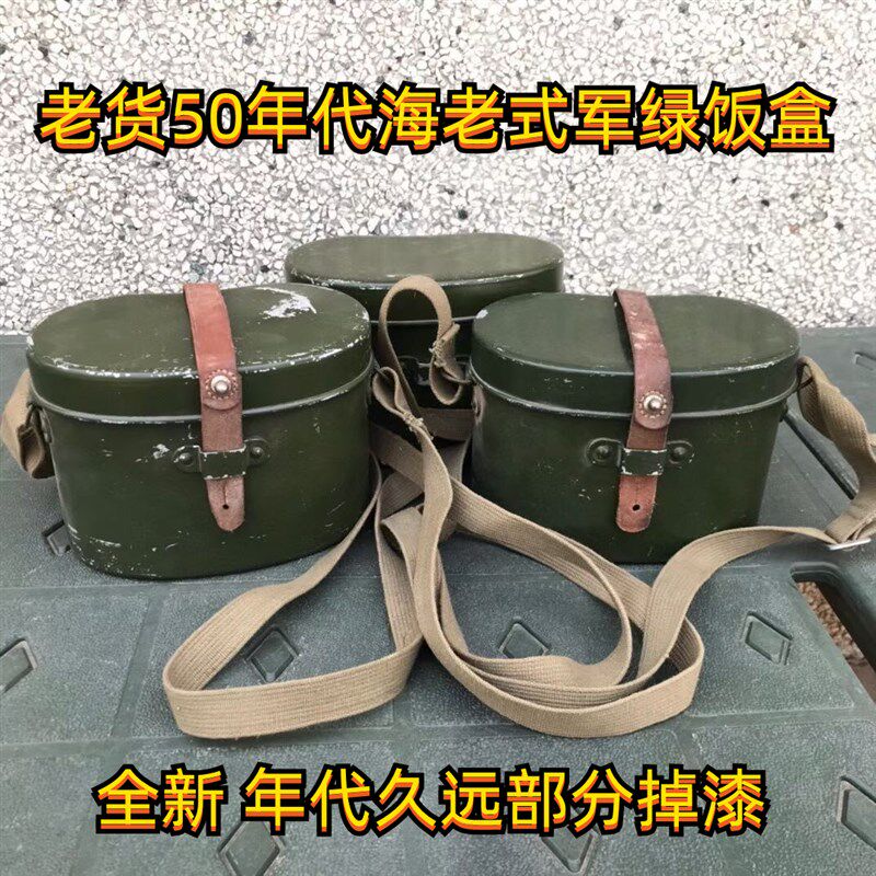 老货50年代海老式军绿饭盒户外野营加厚旅行铝盒野炊老式