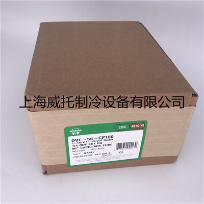 sporlan斯波兰热力膨胀阀OVE-55-CP100 空调热泵膨胀阀55冷顿R22