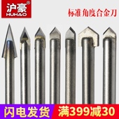 沪豪数控石材大理石青石材雕刻刀瓷砖钻孔合金刻字雕刻机刀具