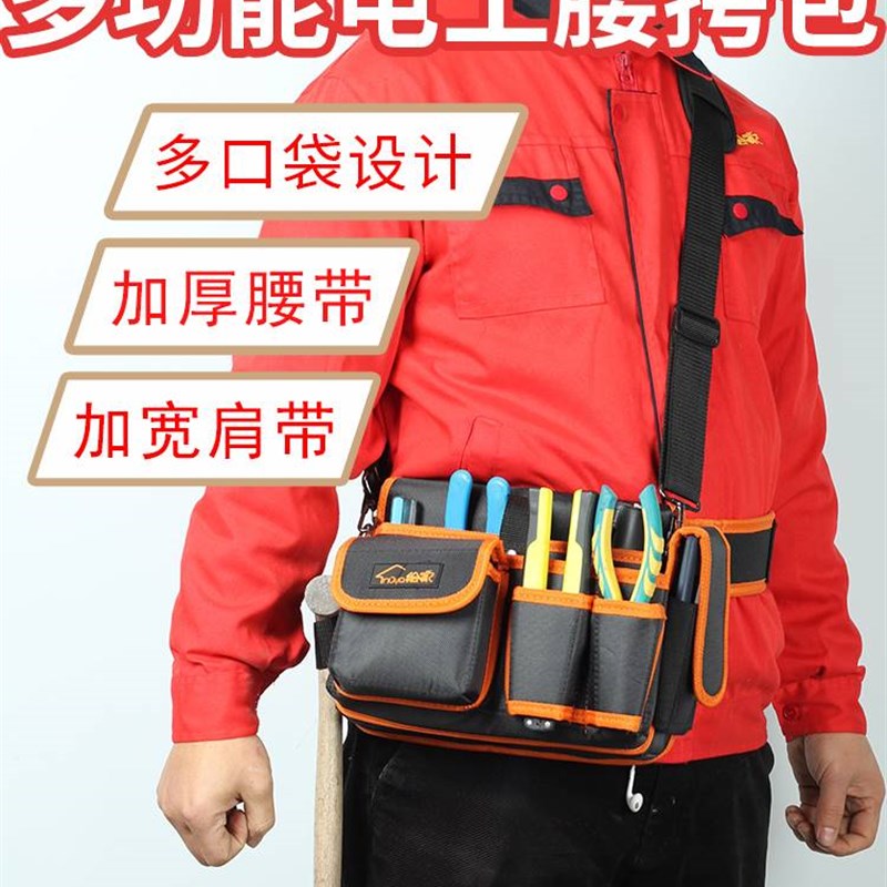 绘家工具腰包帆布加厚大工具袋多功能小号挂包收纳电工专用工具包