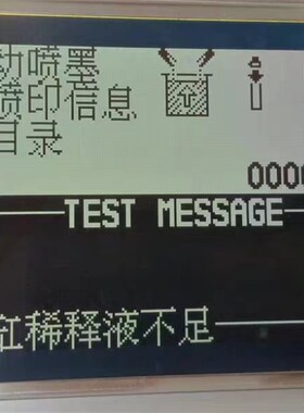 喷码机 VIDEOJET 43S液晶屏