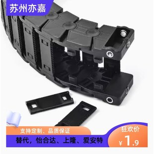 N11 坦克链 F15 怡合达拖链 N40 N35 R28 R18 F20 VBC32 VBC31