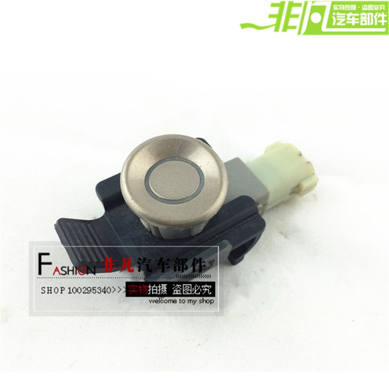 原装 奇瑞E3 E5倒车雷达奇瑞E3 E5雷达探头前探头 奇瑞配件