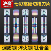 沪豪七彩数控刀片MGGN200端面槽刀MGMN300割刀切刀淬火钢切断刀片
