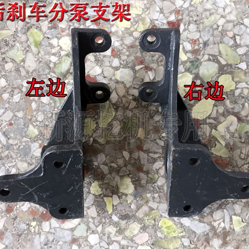新源机械轮式挖掘机65 75后刹车分泵支架 左右两边 原装配件