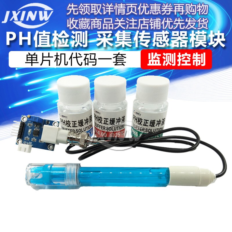 PH传感器模块 酸碱度PH值测试传感器模块 电极 51/STM32图片