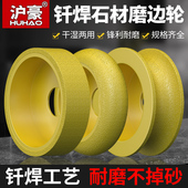 沪豪石材磨边轮大理石瓷砖磨边神器角磨机打磨头磁砖修边倒角抛光