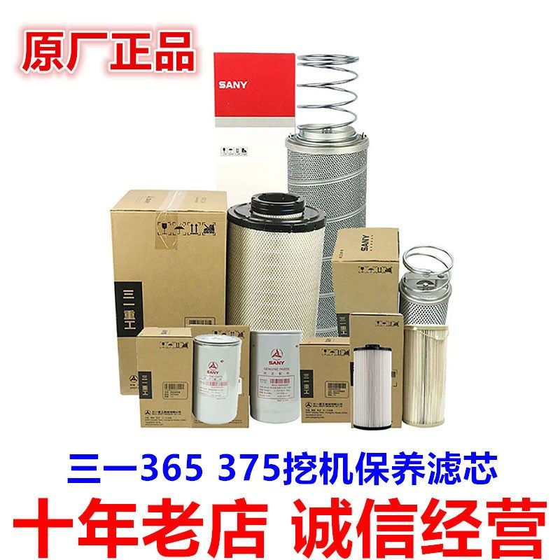 三一挖掘机335 365 375机油滤芯柴滤油水滤空气滤芯回油滤芯原厂,农用物资,苗木固定器/支撑器,淘宝优惠券,粉丝福利购,淘宝优惠卷