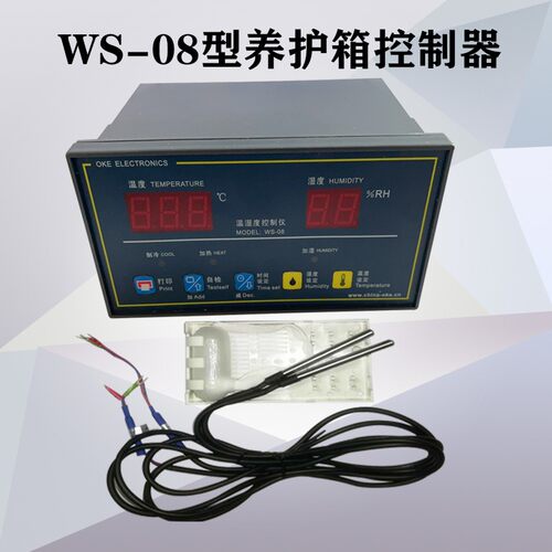 标准养护箱控制器HY-13WS-08专用智能养护室自动恒温恒湿度控制仪