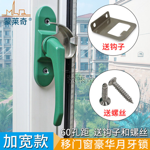 窗锁塑钢铝合金门窗宽边豪华月牙锁推拉窗户钩锁搭扣移窗移门锁扣