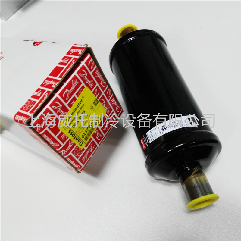 DANFOSS丹佛斯干燥过滤器DML307S 023Z0071 空调热泵过滤器 7/8
