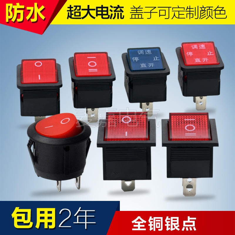 船形开关银点三脚三档喷雾器电源开关KCD7两脚2档防水船型开关
