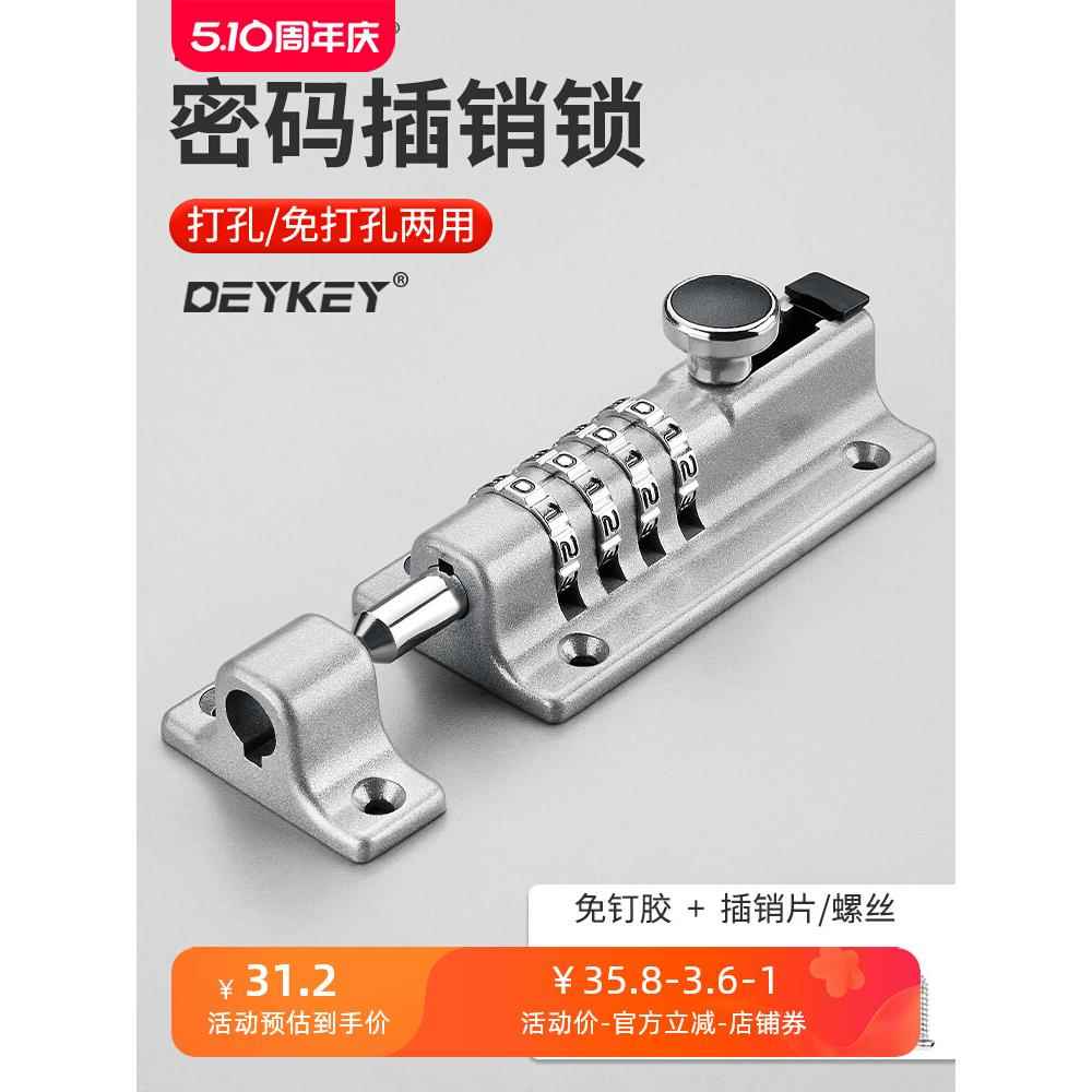 密码插销锁免打孔大门栓防水防锈户外门扣木门安全防盗密码锁包邮