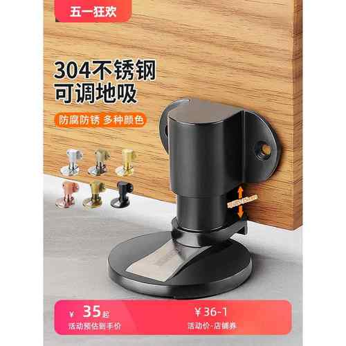 强磁不锈钢门吸免打孔门挡器卫生间防撞神器门阻门碰隐形地吸