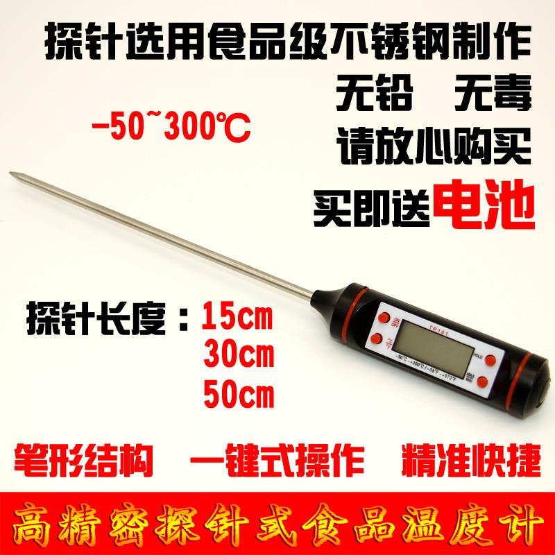 饭店冷库焙烤用插肉棒式测温仪工业温度计测奶针头精准温试烤箱试