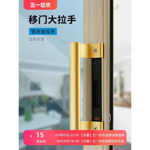 铝合金门窗拉手平移推拉门窗把手重型塑钢门窗大拉手阳台移门拉手