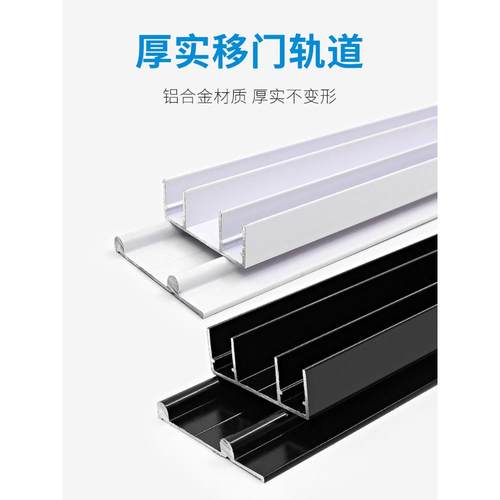 加厚免开槽木门衣柜移门轨道推拉门滑道轻型趟门滑轮导轨滑槽配件