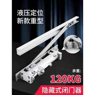酒店隐藏式 隐形门定位关门器液压缓冲 闭门器加重型120KG暗藏暗装