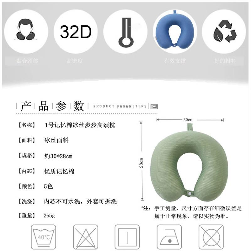 夏天冰丝U型枕头旅行护颈椎u形枕记忆棉午睡飞机靠枕便携式脖枕套