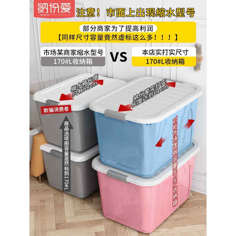搬家锅碗瓢盆打包家用塑料衣服整理神器玩具盒子储物筐搬家周转箱