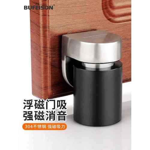 浮磁门吸304不锈钢门挡日式强磁门碰家用新款地吸防撞吸门器