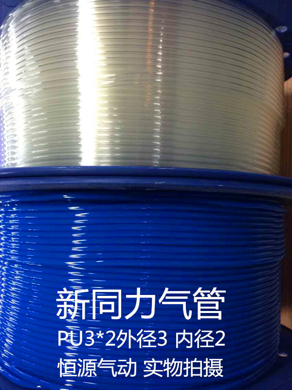 气管PU3*2 外径3MM 内径2MM  透明 蓝色